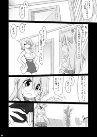 [CELTRANCE (Kogaku Kazuya)] Miyuki-san to H Shitarinai. (Lucky Star) [Digital]