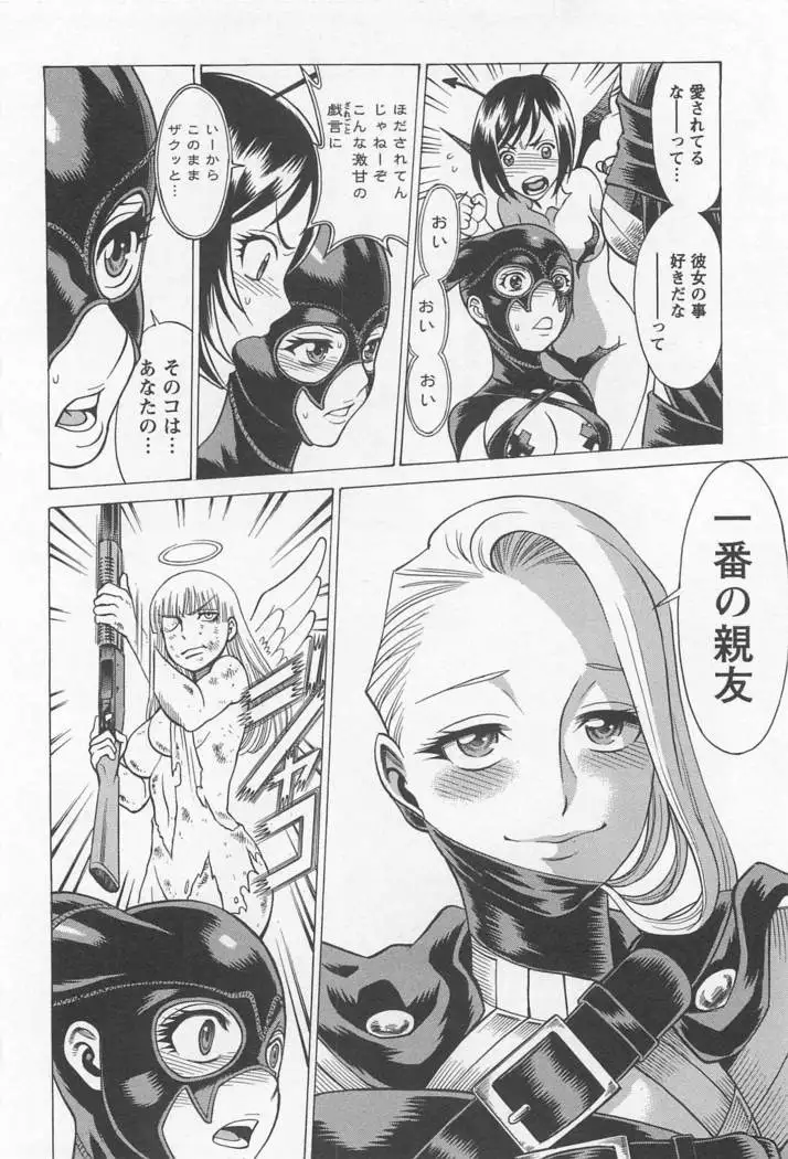 Mebae Vol. 1 - Vivid Girls Love