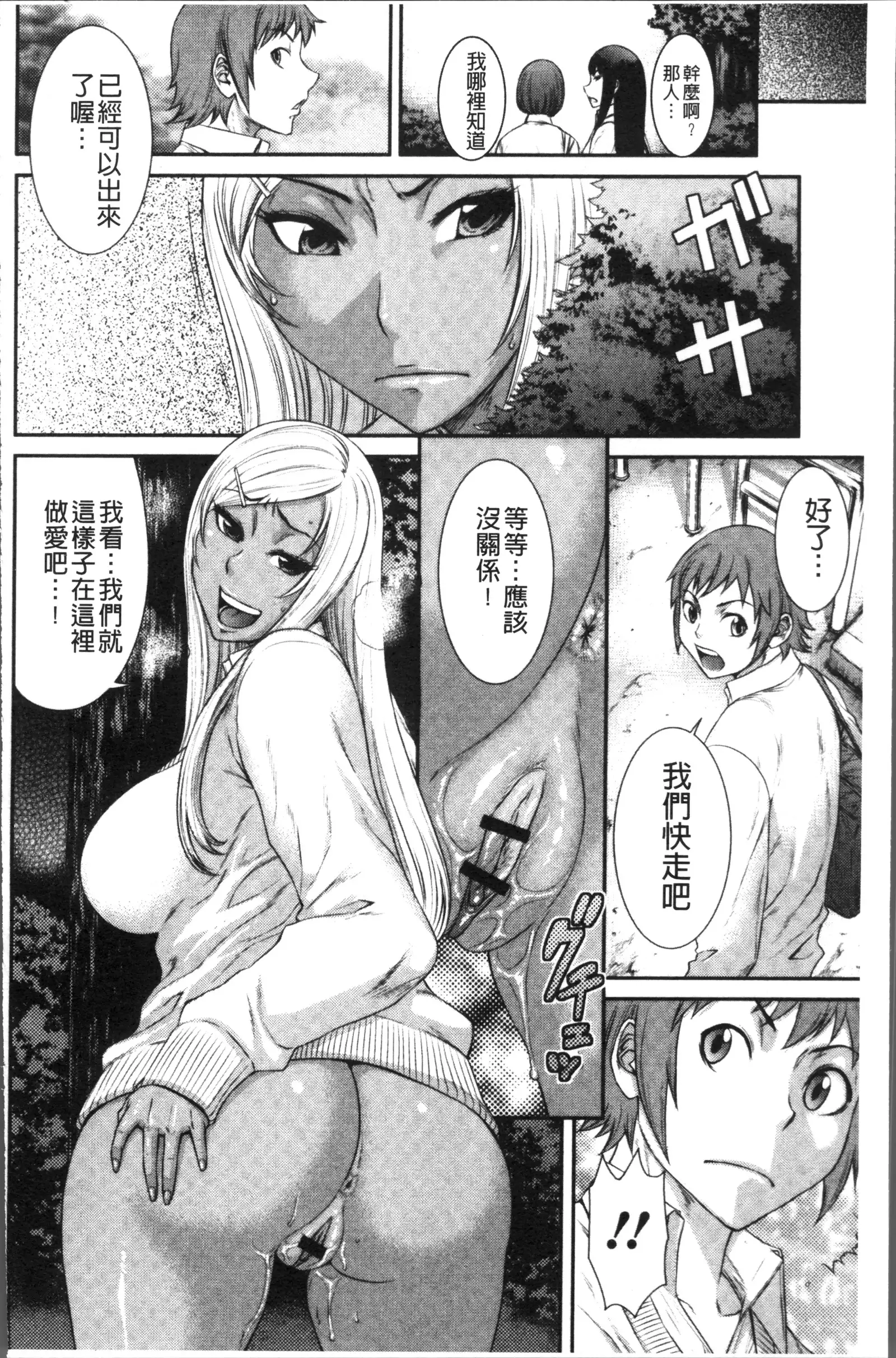 Houkago Galhame Nikubenki