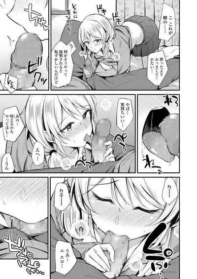 COMIC AOHA 2019 Fuyu