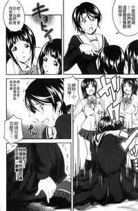 [Asamitsu Fumi] Love Chu-doku [Chinese]