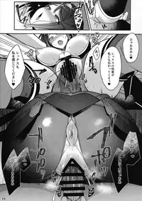 (C94) [Yuuki Nyuugyou (Yuuki Shin)] Ishin Denshin - Telepathy (Xenoblade Chronicles 2)