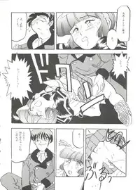 [T2 Unit (Franken N)] Per favore, Yamamoto! (The Irresponsible Captain Tylor)