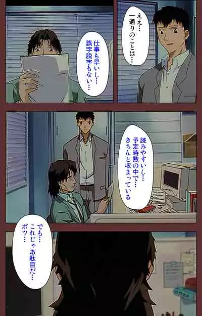 Jochiku complete ban