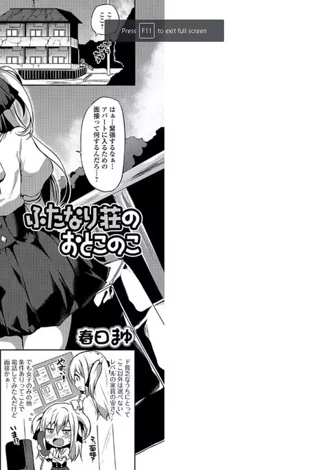 Futanari Friends! Vol.01