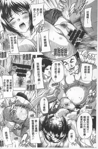 [Natsuka Q-Ya] Oki ni Haramase! | 感覺像受孕了！ [Chinese]