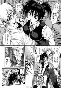 [Fuku-Ryu] Ekika Mousou - Liquidized delusion