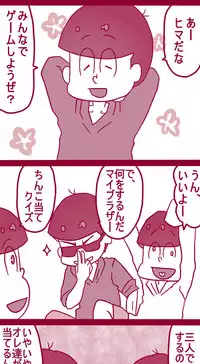 [Denjarasu Yamada] お話色々詰め