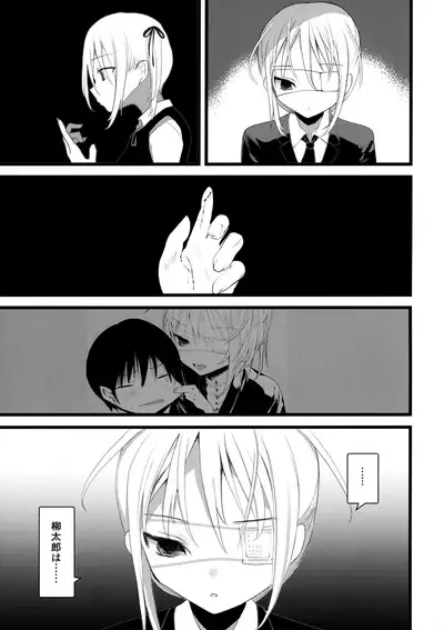 Kaisoikkenchou Midori no Yubi Ge