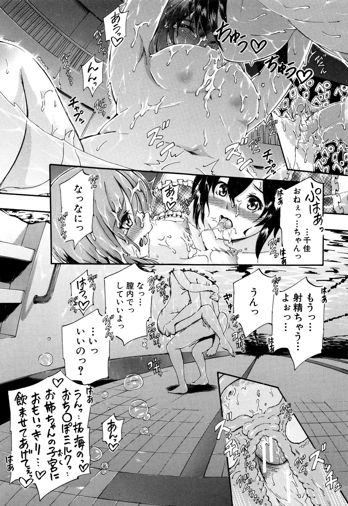 Onee-chan Sensei no Himitsu Jugyou