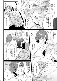 (Quartet Score 4) [Inukare (Inuyashiki)] Mairasu Complex (Uta no Prince-sama)