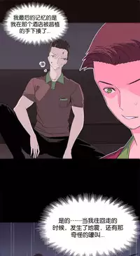 [Rozer] A World that I Rule | 我统治的世界 Ch.1-22 [Chinese]