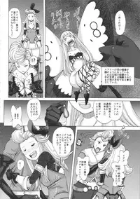 (C89) [MaruMaru Arumajiro (Majirou)] Guruguru Luxendarc Yawa (Bravely Default)