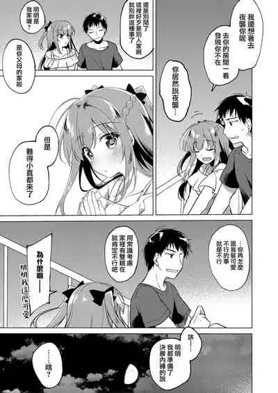 Maybe I Love You 總集篇