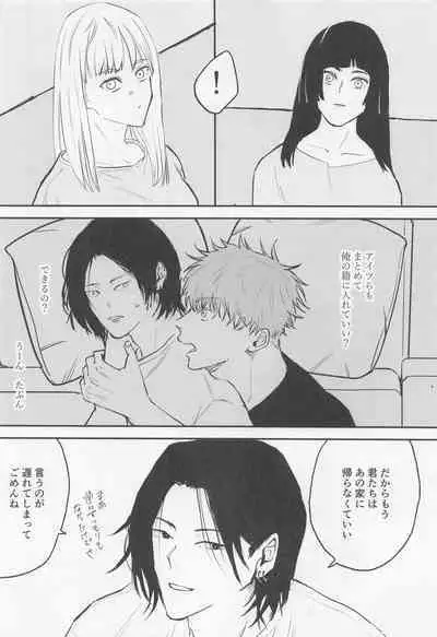 Futari - My one and only