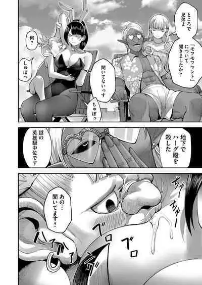 Kichiku Eiyuu Vol.05