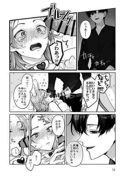 [LILIUM] Costume☆Holic [Digital]