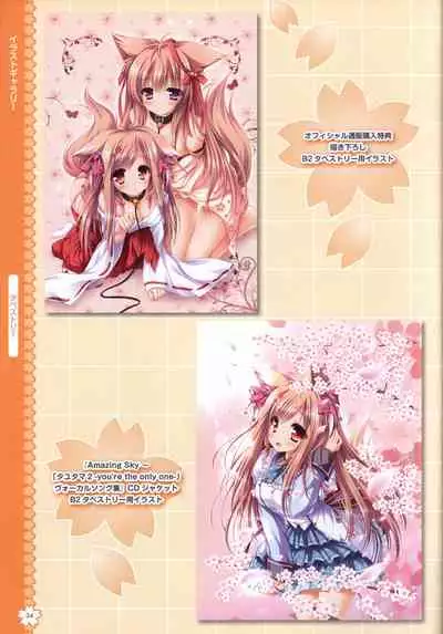 Tayutama2 Visual Art Fanbook