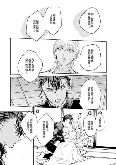 [Uri] Sonna ni Kirei Janakute Ii | 不用那么美丽也可以 Ch. 1-4 [Chinese] [拾荒者汉化组] [Digital]