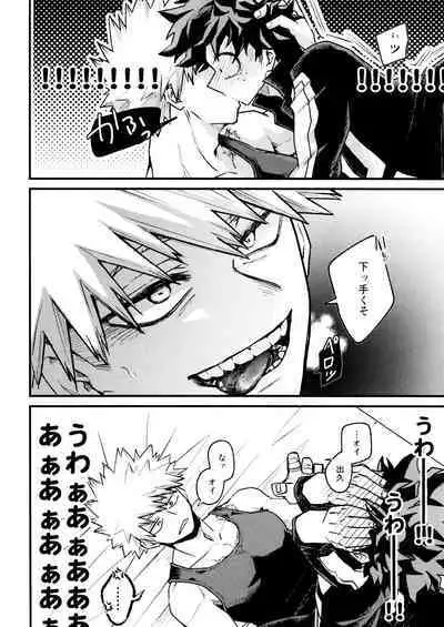 Yaba Kute Sugokute Erosugite