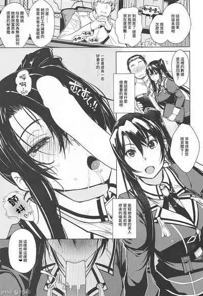 (C99) [Xration (mil)] Hishokan Kashima no Houkokusho 3 (Kantai Collection -KanColle-)[Chinese]【雷电将军汉化】