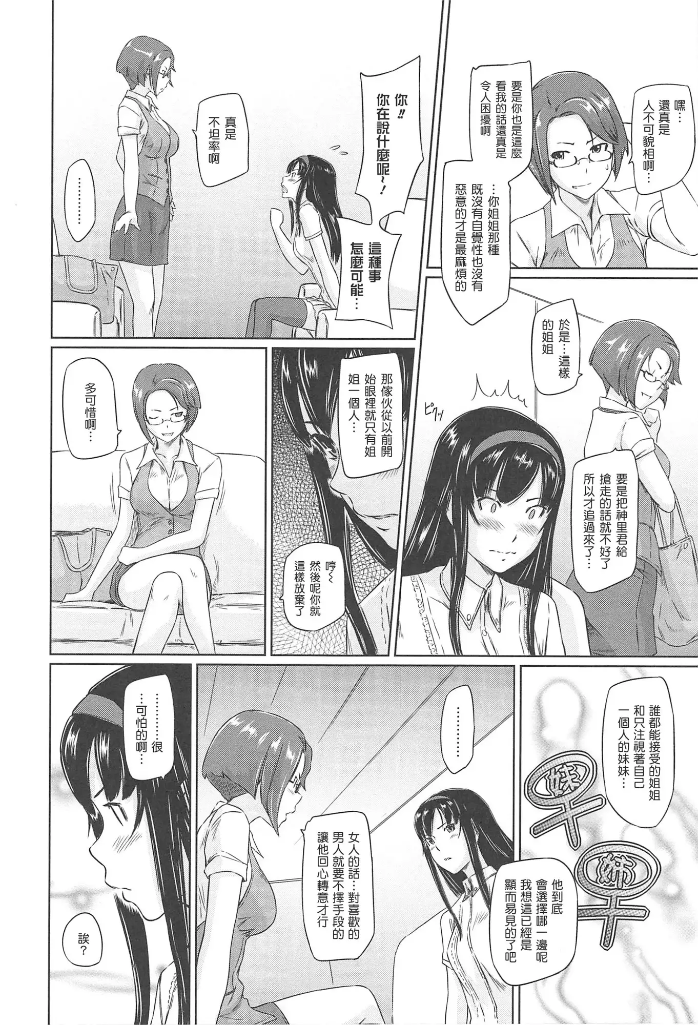 Welcome to Changshunso