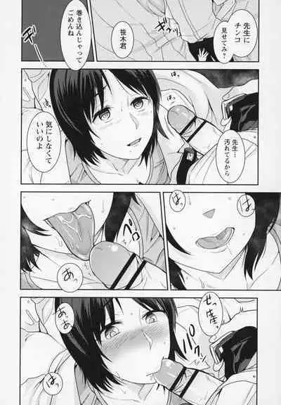 Himi no Otona Sekkusu