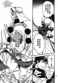 (Senka no Toki 2) [Kotakani (Kotatsu)] Akanbou wa Tamana kara Umareru tte yo | 宝宝是从卷心菜里生出来的哦 (Touken Ranbu) [Chinese] [黑夜汉化组]