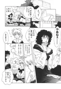 [Arou Rei] Dokidoki Sasete