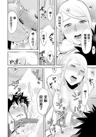 [Katsura Airi] Koukan ─ Ano Toki… Ano Musume ♀ Toitsu ♂ Tetara ─ 1-5 [Chinese] [含着个人汉化] [Digital]