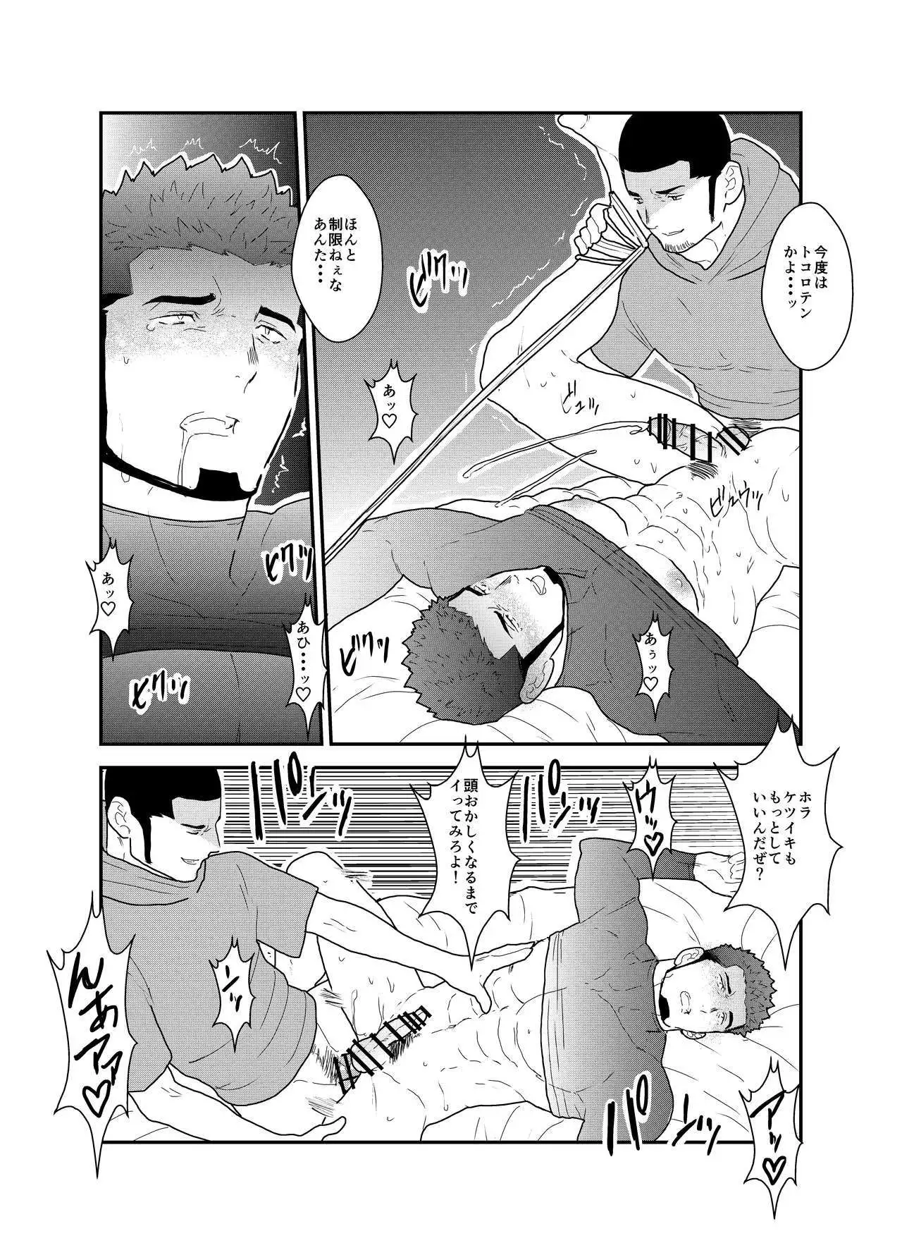 Ore, Dorobou. Yararechaimashita!