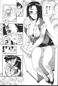 [New AB] OL no Ongaeshi