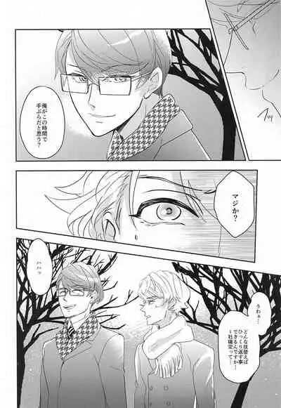 [Kikkatei (Meika)] hand in glove with (A3!)