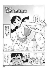 [Karma Tatsurou] Milk Panic