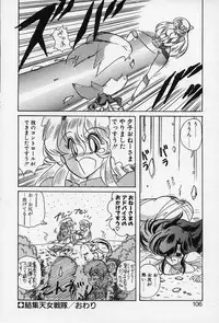 [Kamitou Masaki] Fairy Saber [Kesshuu Saber Team Hen]