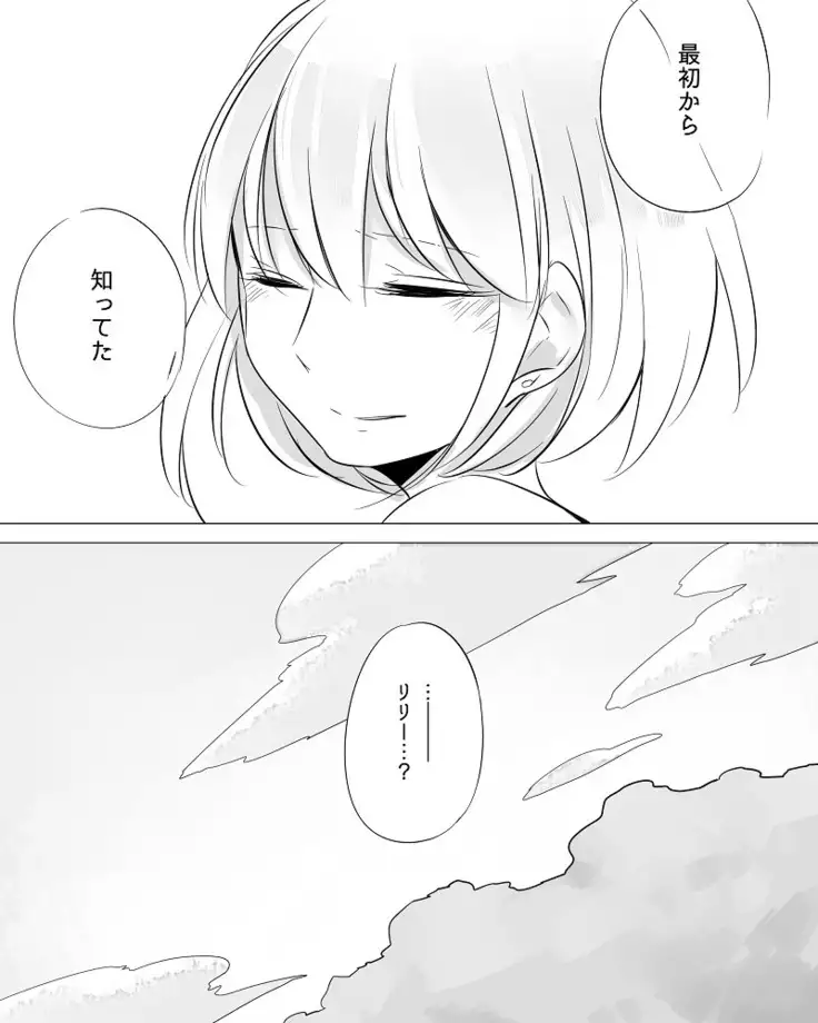 Bocchi Kaibutsu to Moumoku Shoujo