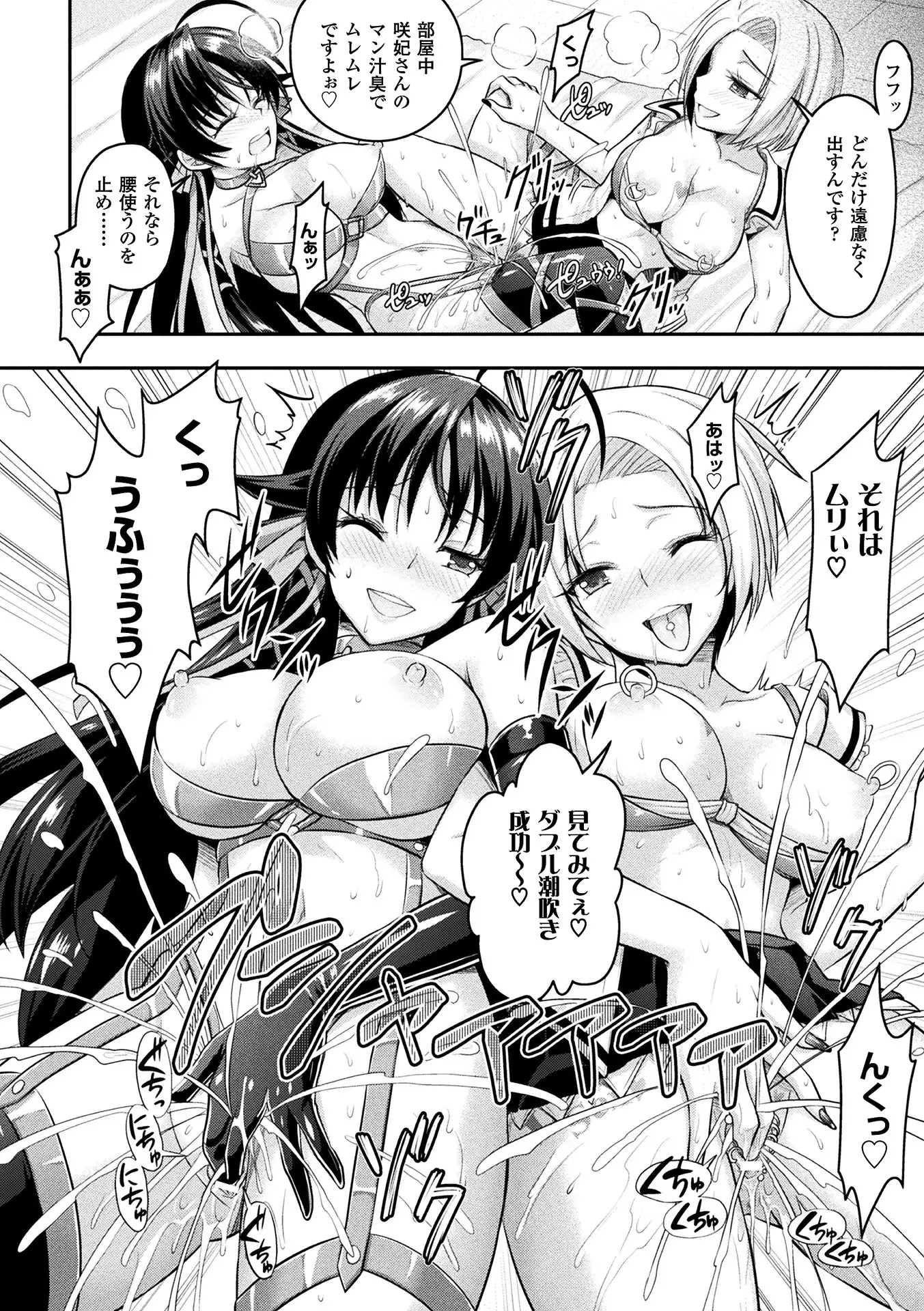 Curse Eater Special Edition