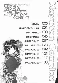 [Ryuga Syo] Mayutan Complex