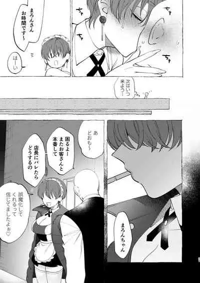 [.suco (dotsuco)] reverse service [Digital]