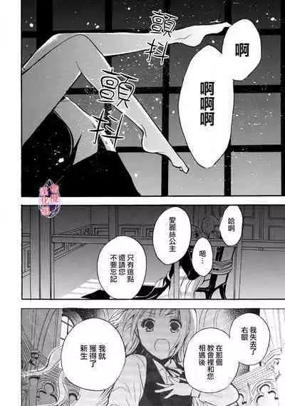 [Tenten] Aisare Hime to Takurami no Ou Otouto Kishi ~Dekiai Mitsugetsu~ Ch. 01-03｜心爱的公主，拥有的王子骑士~宠爱蜜月~ 01-03话 [Chinese] [橄榄汉化组]