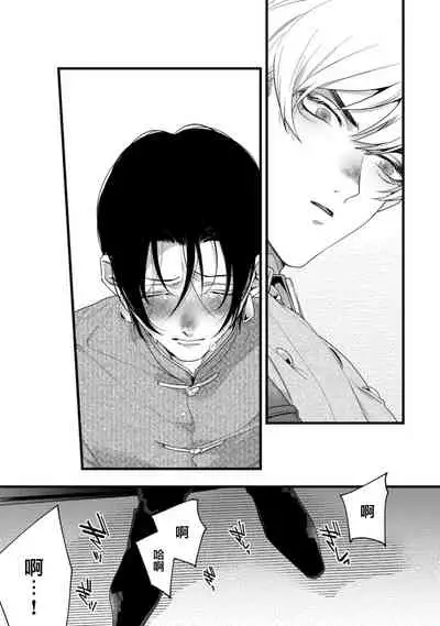 Mazu no Hoshikuzu | 魔都的星尘 act.4-6