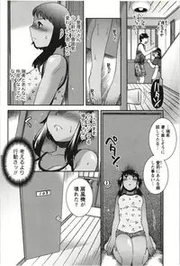 [Hinase Aya] Tsutsujisou no ■■ na Hitobito