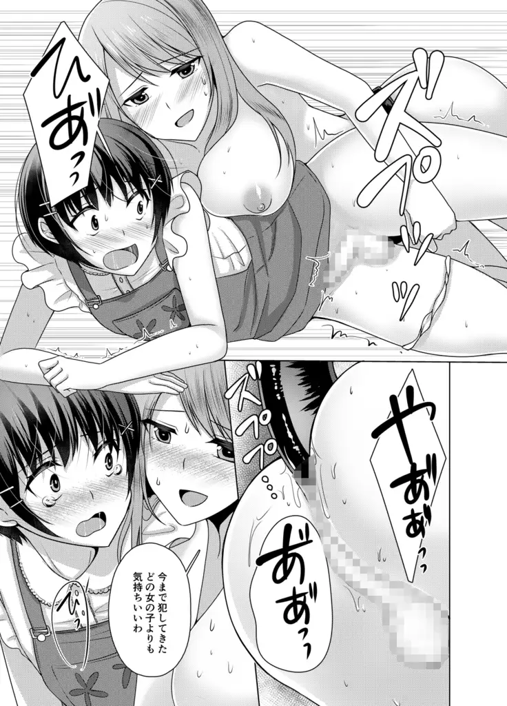 Joji Fuku Model Harumu-kun