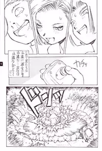 Artificial Humanity (Dragon Ball Z)