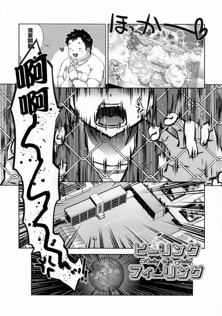 Nikushoku Joshi Nikki