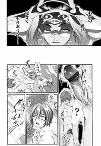 [Hodumi Kaoru] Eronee