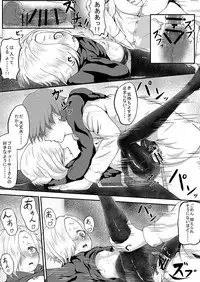 The H-aunting of Koume-chan