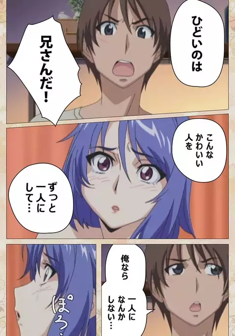 Aniyome wa Ijippari #01 Complete Ban