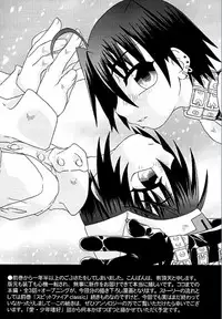 [Uchoten] Spitfire Inbreed