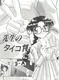 [Itaba Hiroshi] Ero Baka Nisshi